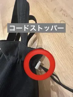 コードストッパー　ピオヌンナル　バレリーナ　サムシング