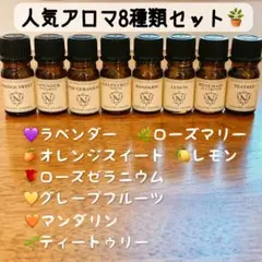 【100%天然精油】ラベンダーハーブ柑橘系★エッセンシャルオイル*アロマオイル
