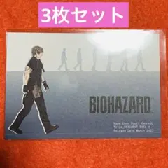 【新品未使用】大カプコン展　ポストカード　バイオハザード　レオン　3枚セット