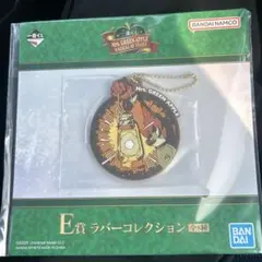 ミセス　一番くじ　ラバーコレクション　ダーリン
