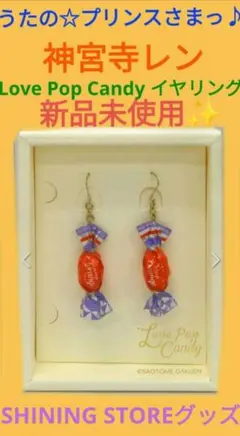 神宮寺レン