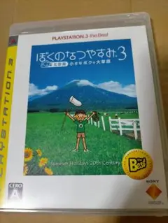 Ps3ぼくのなつやすみ3