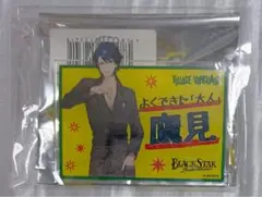 ブラスタ 鷹見