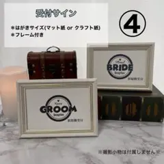 【01UP】受付サイン ウェルカムスペース(フレーム付き)