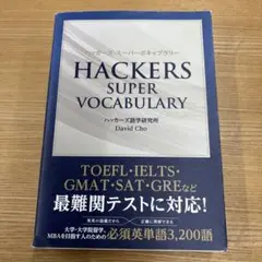 HACKERS SUPER VOCABULARY