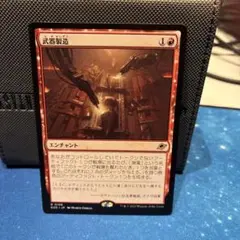 武器製造