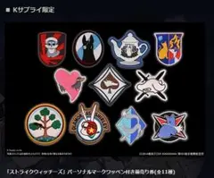マイティウィッチーズ　508部隊賞ワッペン Amazon.co.jp: マイティウィッチーズ ストライクウィッチーズ