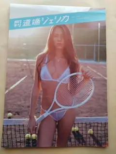 月刊　道端ジェシカ