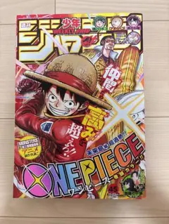 週刊少年ジャンプ2023年45号 ワンピース 巻頭カラー