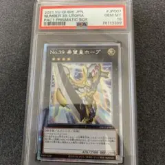 PSA10 遊戯王　No.39 希望皇ホープ　プリズマティック　PAC1