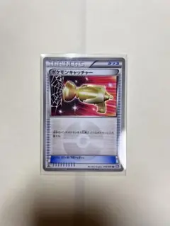 ポケモンキャッチャー UR BW4 ダークラッシュ 076/069 ポケモンキャッチャー UR BW4 ダークラッシュ 076/069 - メルカリ