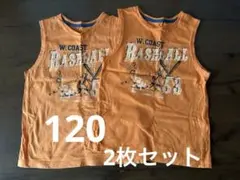 120 タンクトップ 2枚セット