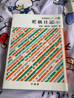更新日記 (全)