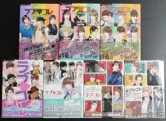 ❖ ラブ♡コレ アニバーサリー 7冊セット 9〜15