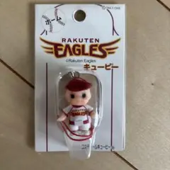 楽天イーグルス マスコットキーホルダー