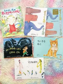 こどものともセレクション⭐︎6冊セット