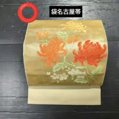 5201 【袋名古屋帯】 紅い花