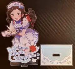 [ミリオンライブ！] 北沢志保 アクリルスタンド 小学生メイド