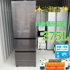 日立冷蔵庫　❗️美品❗️2020年R-V38NV(K) 仕様：Vタイプ R-V38NV ： 冷蔵庫 ： 日立の家電品