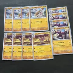 ポケモンカード　ローブシン あばれまわる 進化ライン 各4枚