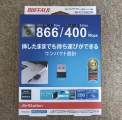 【最安値】BUFFALO Wi-Fiアダプター WI-U2-866DM