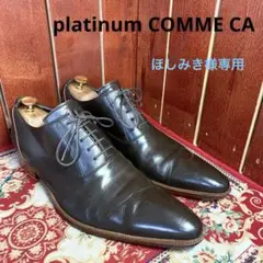 platinum COMME CA ストレートチップ　26.5cm