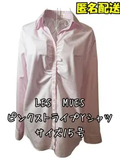 美品　LES MUES ピンクストライプシャツ サイズ15号　大きいサイズ　就活