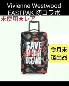 ヴィヴィアン EASTPAK Vivienneキャリー スーツケース