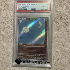 2025年最新】ホエルオーex psa10の人気アイテム - メルカリ