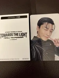 ATEEZ ムビチケ特典トレカ　サン