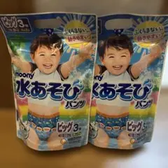 新品未使用　水遊び用おむつ ビッグ 6枚セット