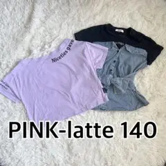 PINK-latte クロップドTシャツ 140 2枚セット