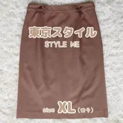 東京スタイル STYLE ME ブラウン ドット柄 タイトスカート XL