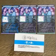 我儘ラキア 特典券　写メ券 我儘ラキア写メ券特典券