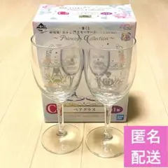 劇場版 美少女戦士セーラームーン Eternal 一番くじ C賞 ペアグラス