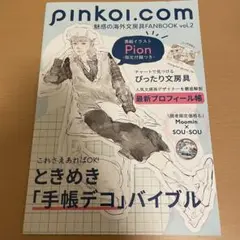 文具女子博 2025 pinkoi ノベルティ　シール付き