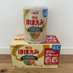 明治 ほほえみ 800g 3缶セット 粉ミルク 期限間近あり