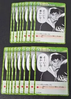 そーいう事かいな・・・ C 0163 17枚セット 信義の絆 コナンカードゲーム