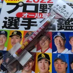 履正社 優勝シャープペン 第101回全国高校野球選手権大会