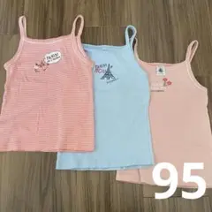 PETIT BATEAU 下着キャミソール 3枚セット 95cm 3ans