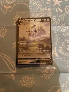 アルセウスV：『Pokémon LEGENDS アルセウス』早期購入特典