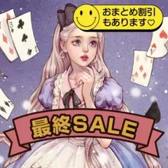 残1セット♡Hwara様ステッカーAlice8枚セット/人物ステッカーおすそ分け
