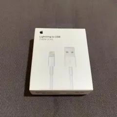 アップル純正　Lightning - USBケーブル2m　アイホン充電ケーブル