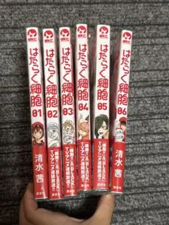 はたらく細胞 6 巻 全巻セット 清水 茜