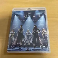 Blu-ray こぶしファクトリー/ライブツアー2019秋