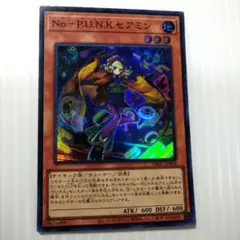 遊戯王　No-P.U.N.K. セアミン　スーパー1枚