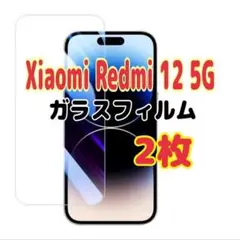 ２枚　Xiaomi Redmi 12 5g 強化 ガラス フィルム 画面保護