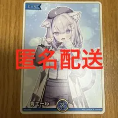 ホロライブ　オフィシャル　カード　hololive EXPO 入場特典　青エール