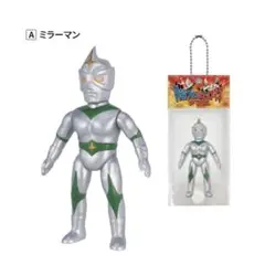 円谷ヒーローズソフビボールチェーンマスコット　ミラーマン