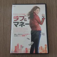 ラブ&マネー DVD